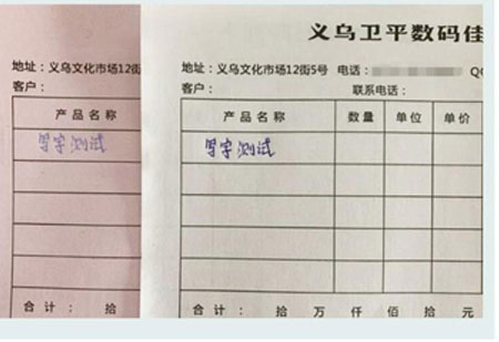 天津復寫單據(jù)印刷